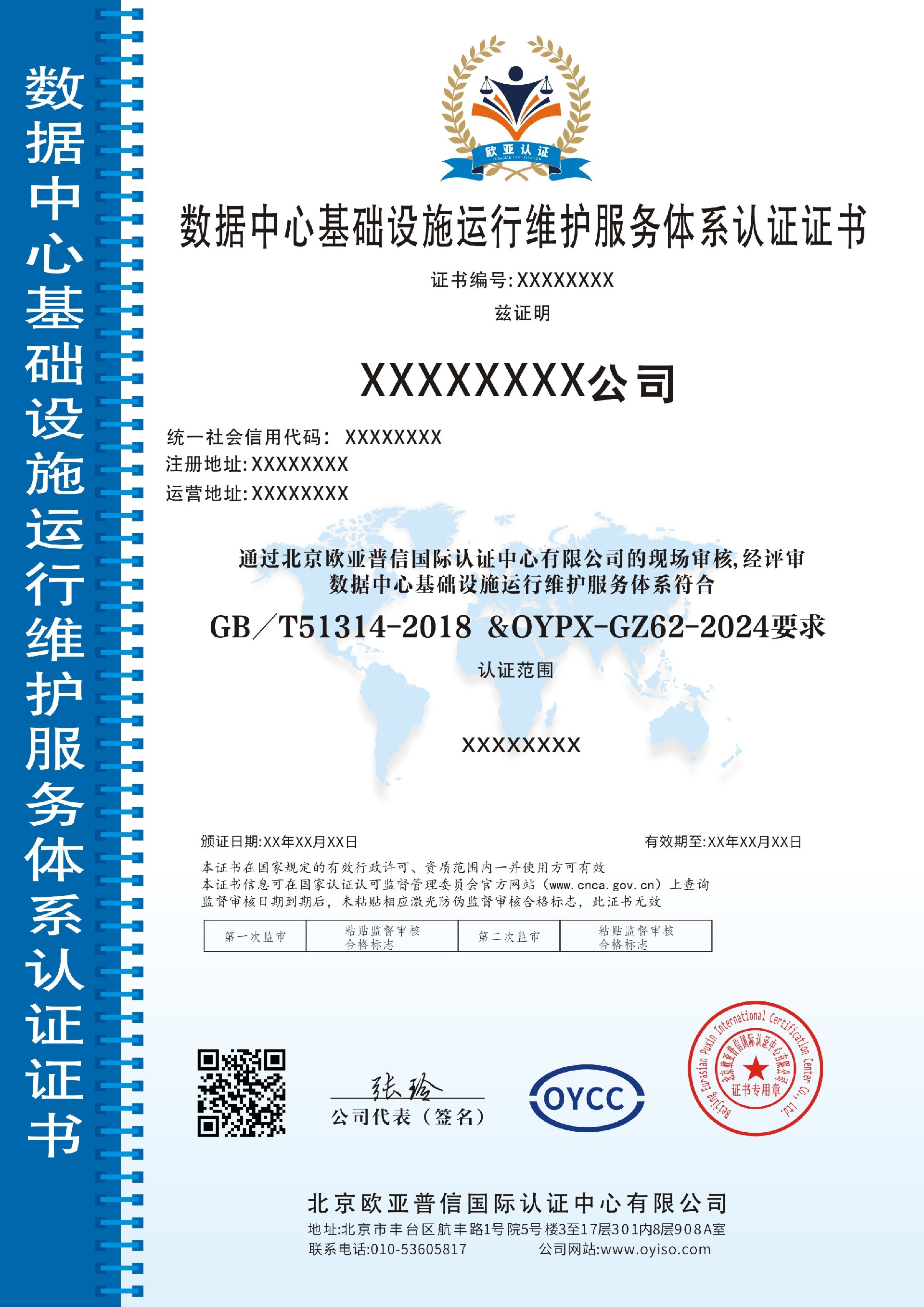 信息系統(tǒng)運(yùn)行維護(hù)服務(wù)企業(yè)資質(zhì)證書(shū)辦理流程詳解